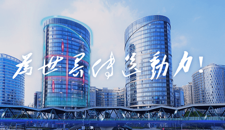 好博（中国）实业